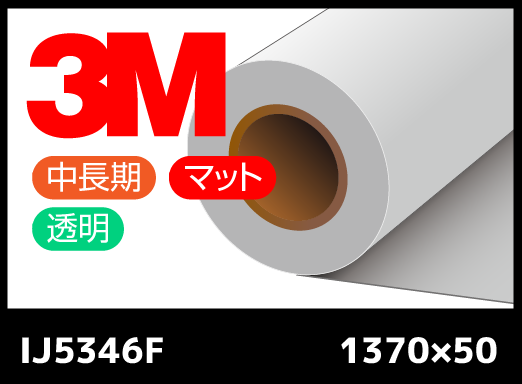 IJ5346F  Ĺӡ  1370mm50M